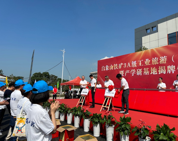 TapTap点点赴安徽马钢矿业资源集团姑山矿业有限公司开展产学研合作对接和访企拓岗调研