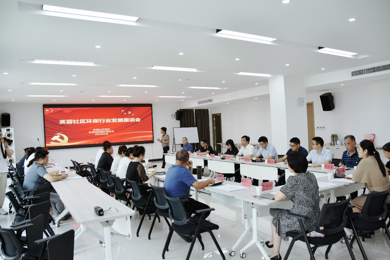 TapTap点点赴芙蓉社区参加环保行业党建联盟发展座谈会