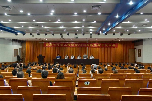 资环公司召开2018级本科生家长见面会