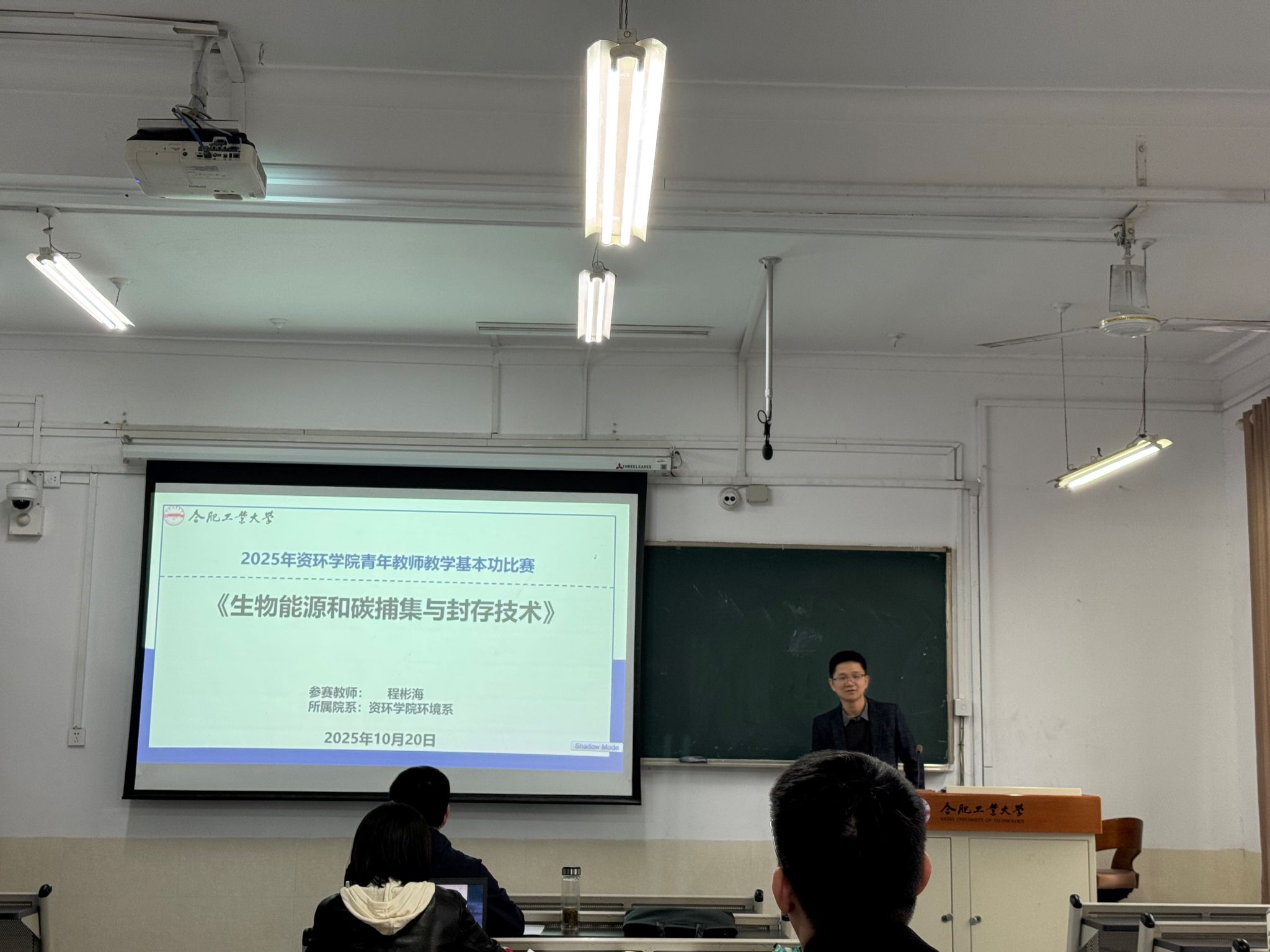 公司举办2025年青年教师教学基本功比赛