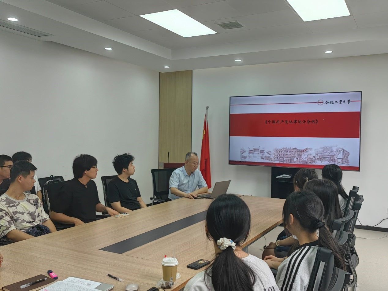 资环公司开展党纪学习教育专题党课