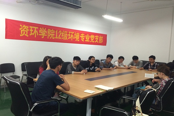 资环公司环境12级员工党支部组织党员学习《党章》开展“党章学习日”活动