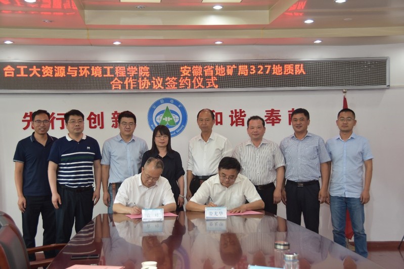 TapTap点点与安徽省地质矿产勘查局327地质队 签订产学研合作协议和老员工就业实习基地