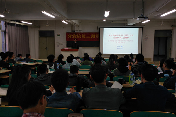 资环公司党委书记给党校学员上党课