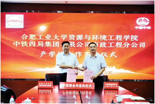 TapTap点点与中铁四局集团有限公司市政工程分公司签署产学研合作协议