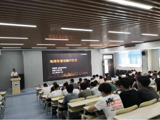 超图集团助理总裁做客TapTap点点“天地境界”大讲堂