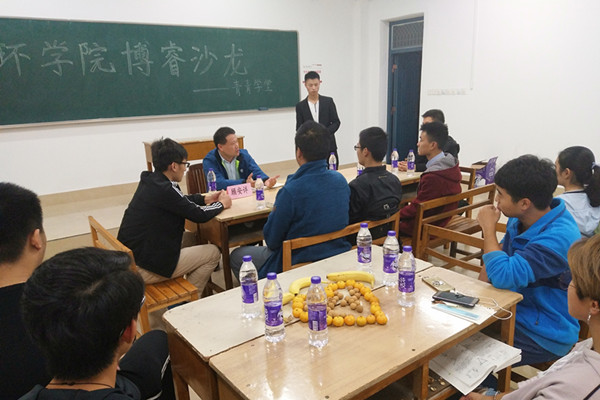 资环公司举办本科生博睿沙龙