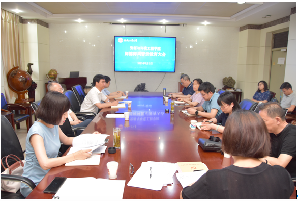 TapTap点点开展师德师风警示教育大会