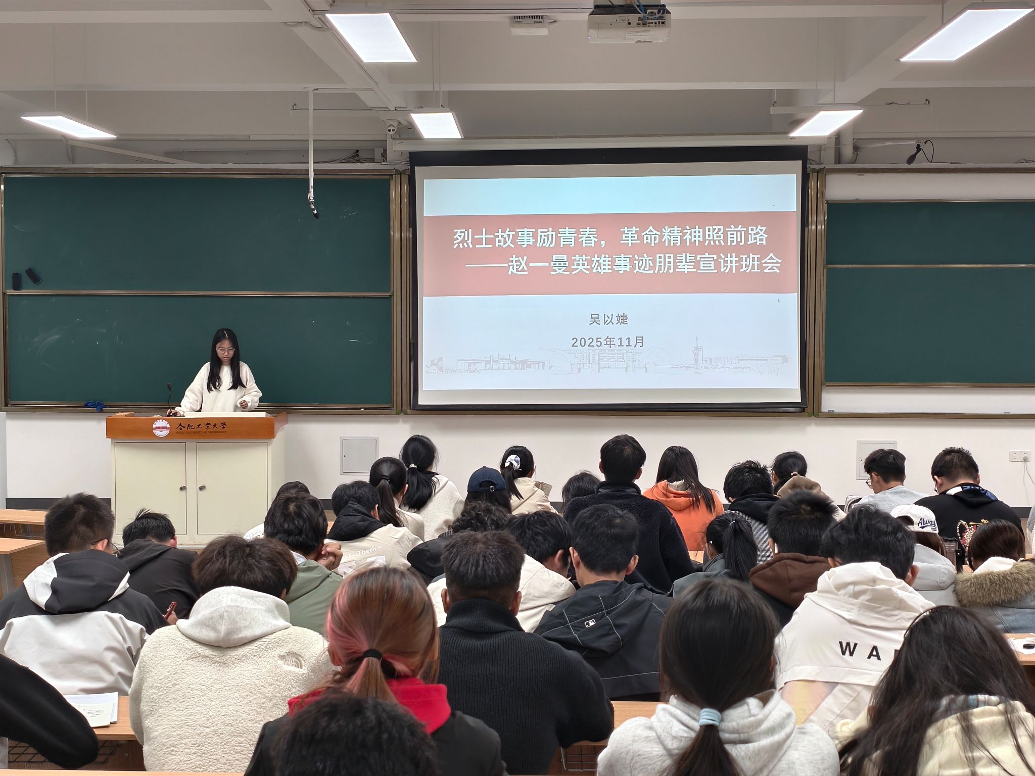 烈士故事励青春，革命精神照前路——资环公司举办赵一曼英雄事迹朋辈宣讲班会