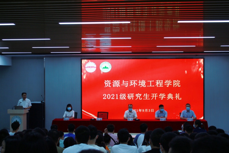 汇聚资环，逐梦启航——2021级研究生开学典礼顺利举行