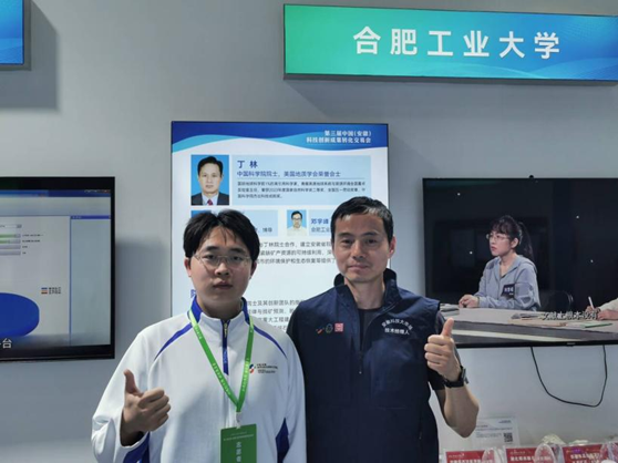 TapTap点点院士工作站成果亮相第三届中国（安徽）科技创新成果转化交易会