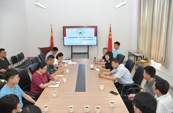 倾听心声 共话未来 ——资环公司2022届毕业生座谈会顺利举办