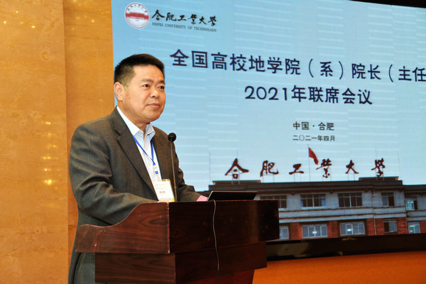 公司举办2021年全国高校地公司（系）经理（主任）联席会议