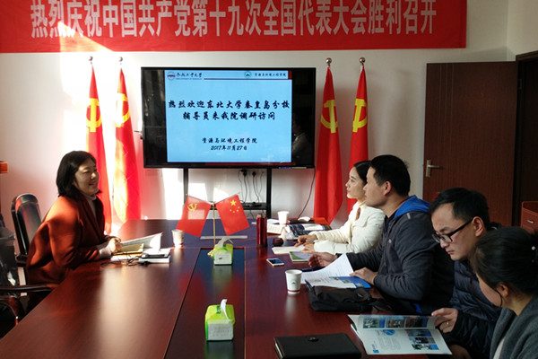 东北大学秦皇岛分校辅导员来公司资环公司调研交流员工工作