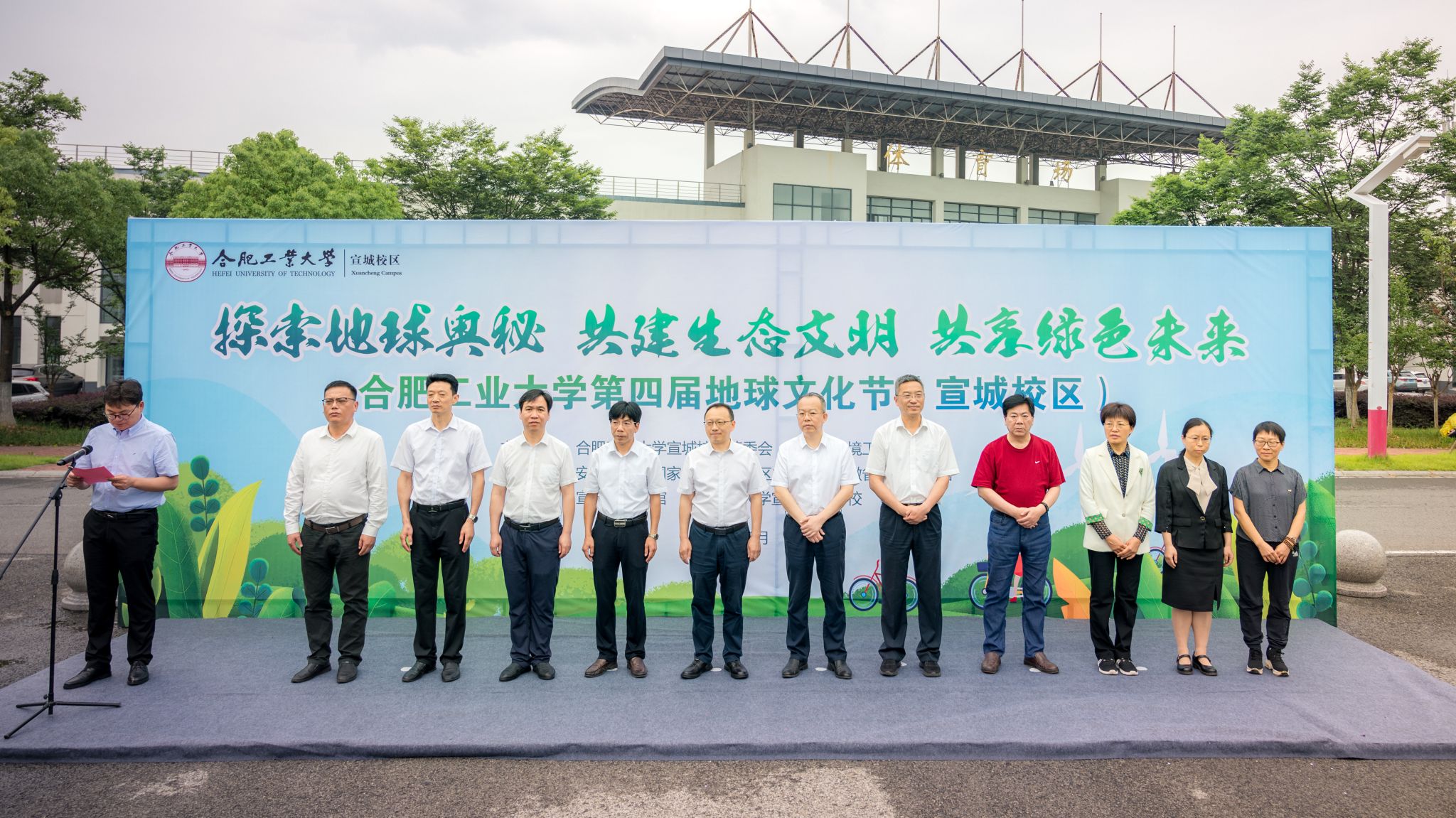 TapTap点点第四届地球文化节(宣城校区)成功举办