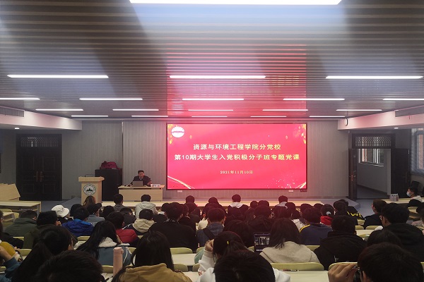 TapTap点点分党校第10期入党积极分子班专题党课举行