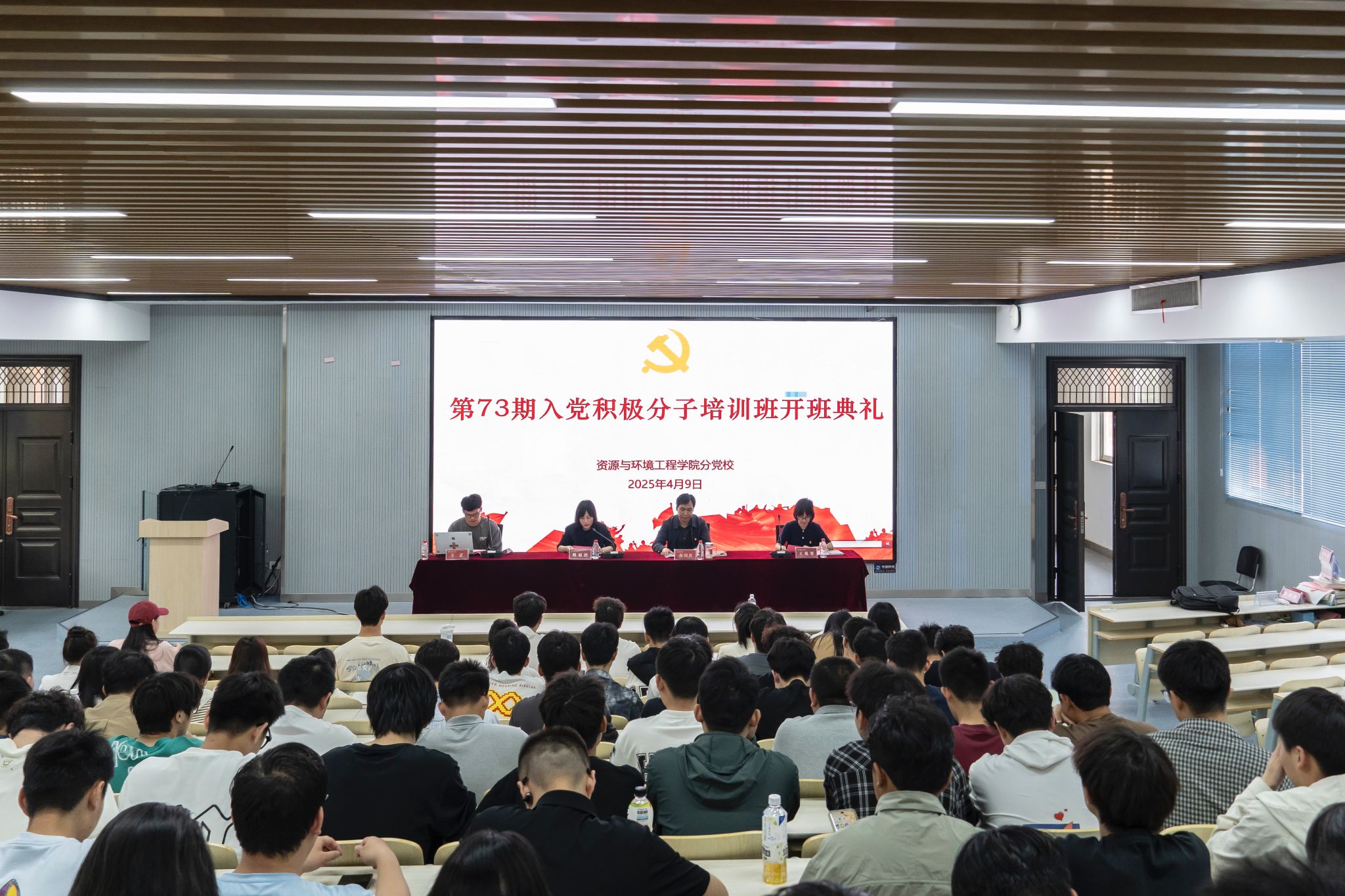 TapTap点点分党校第73期老员工入党积极分子班顺利开班