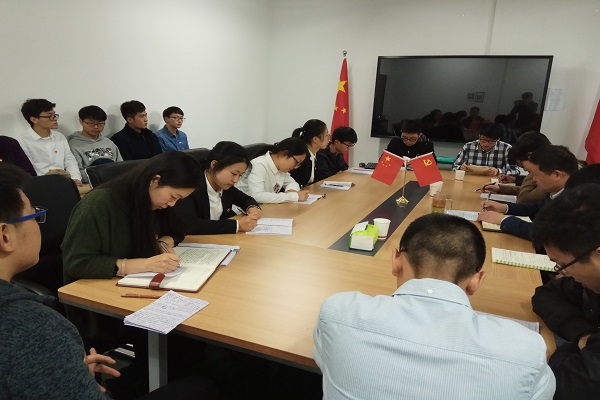 资环公司召开学习十九大报告师生交流会