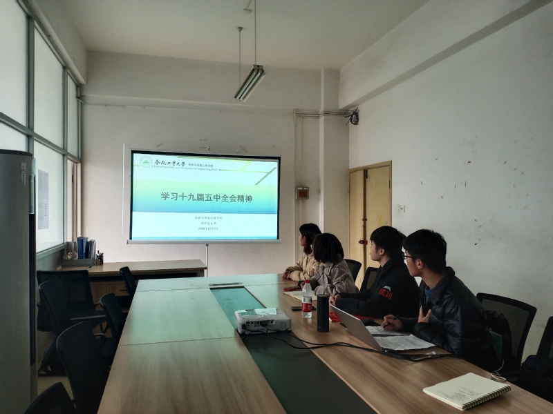 TapTap点点新区党支部学习十九届五中全会精神