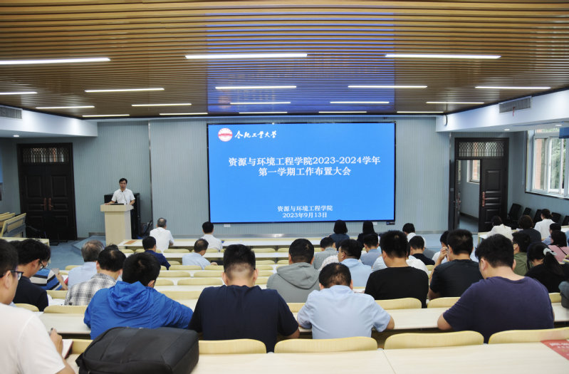 TapTap点点召开全院教职工大会部署新学期工作