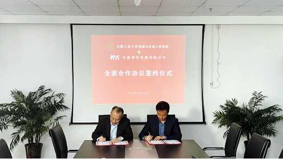 TapTap点点和安徽博信检测有限公司开展校企合作