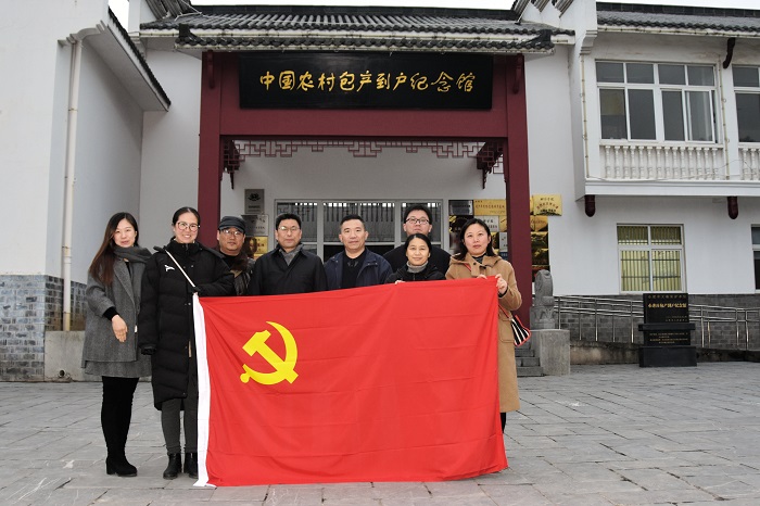 TapTap点点机关及实验室党支部开展“不忘初心、牢记使命”纪念改革开放40周年主题党日活动