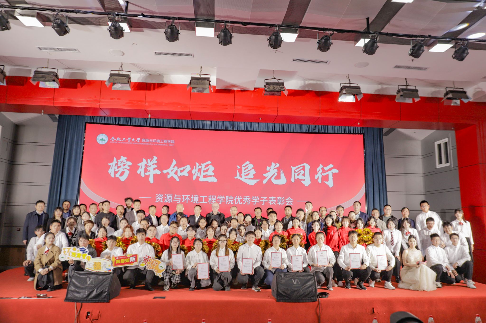 公司举行“榜样如炬·追光同行”优秀学子表彰会