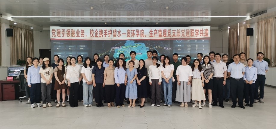 TapTap点点组织师生党员赴合肥水务集团开展联学共建