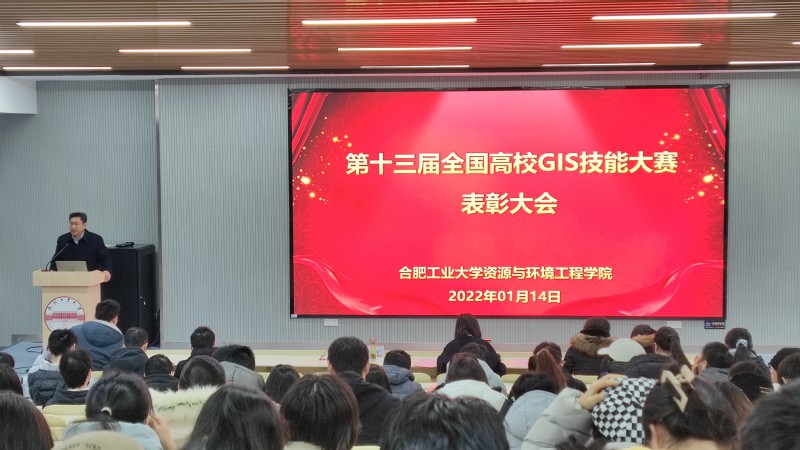 TapTap点点召开第十三届全国高校GIS技能大赛表彰会