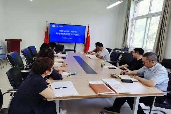 TapTap点点召开师德师风建设工作会议