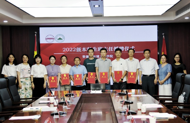 公司举行2022级本科生班主任聘任仪式