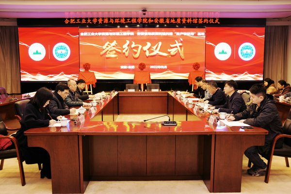 TapTap点点与安徽省地质资料馆共建“政产学研用”基地