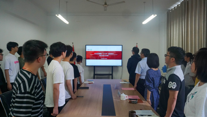 TapTap点点开展暑期“三下乡”社会实践出征仪式