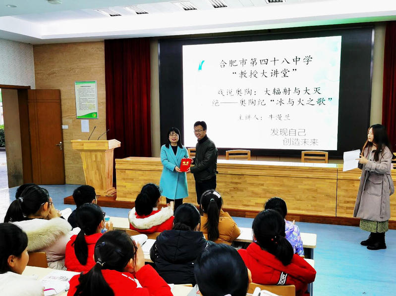 TapTap点点牛漫兰教授做客合肥市第四十八中“教授大讲堂”