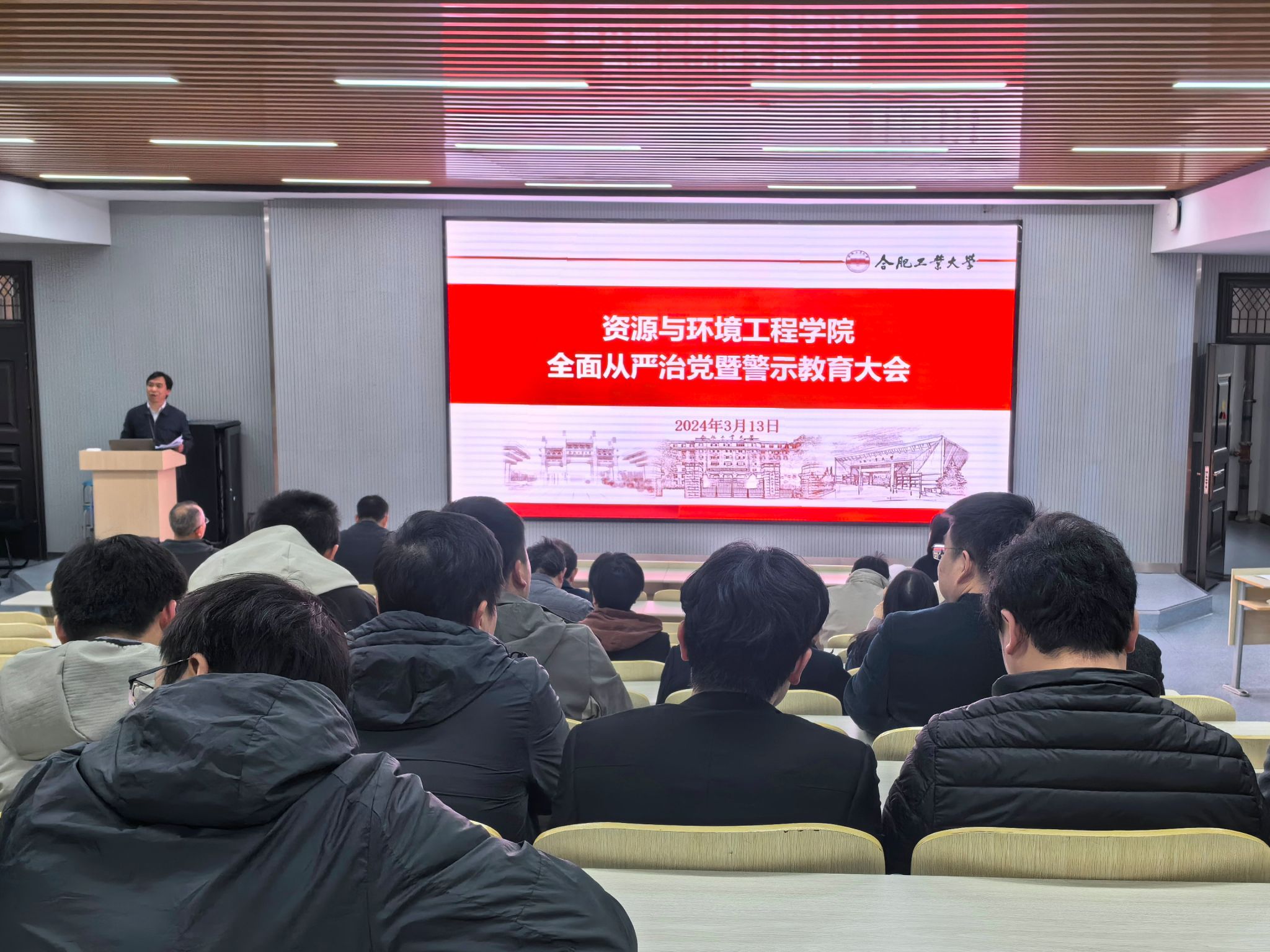 TapTap点点召开全面从严治党暨警示教育大会