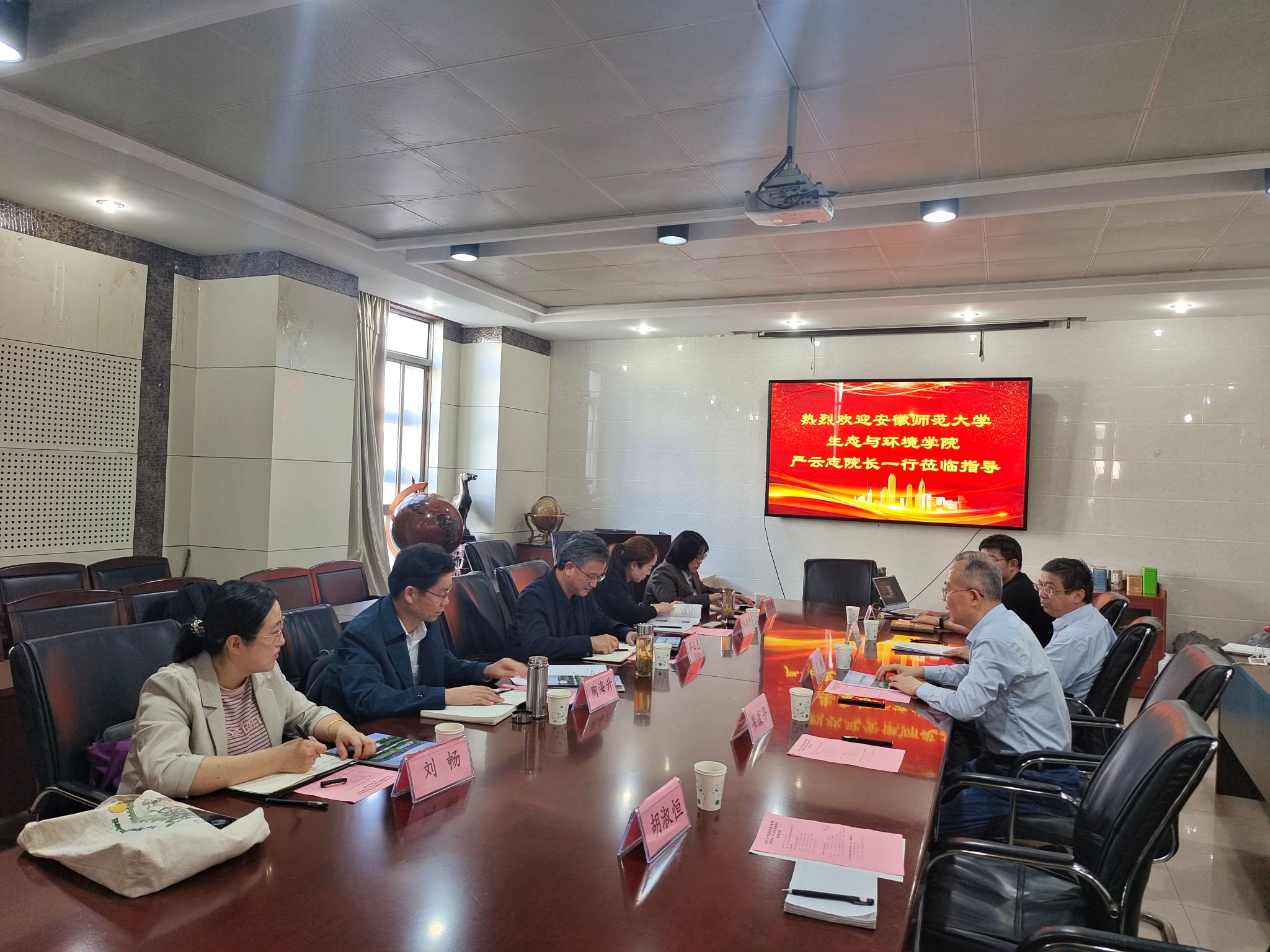 安徽师范老员工态与环境公司一行来院调研交流