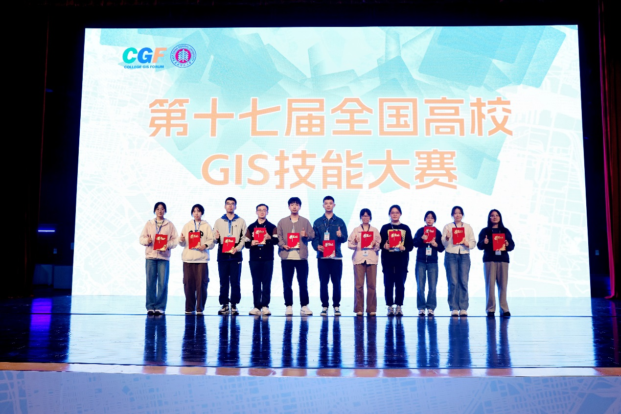 公司学子斩获第十七届全国高校GIS技能大赛特等奖