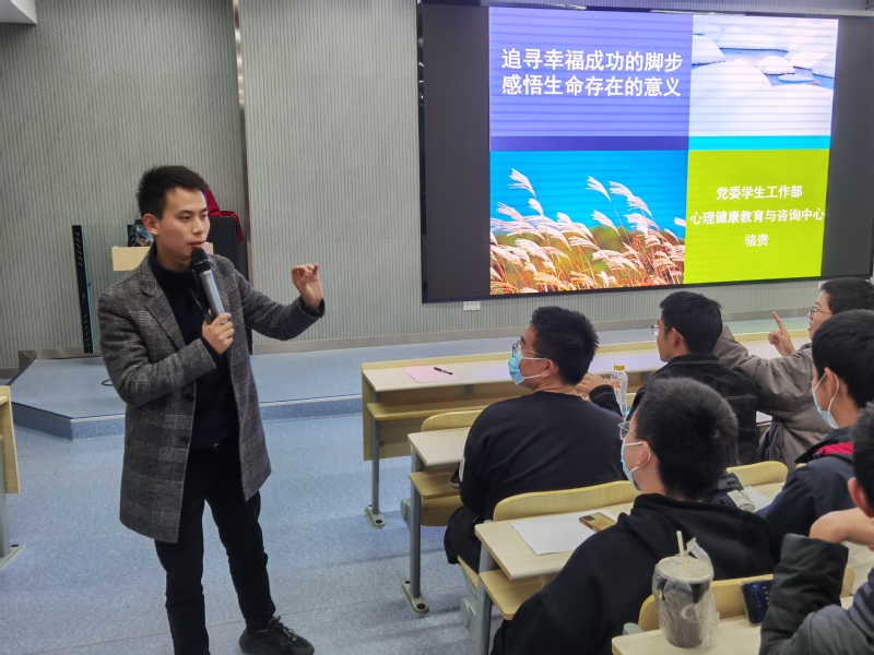 公司举办生命教育主题心理讲座