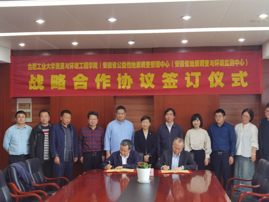 TapTap点点和安徽省公益性地质调查管理中心开启全面合作