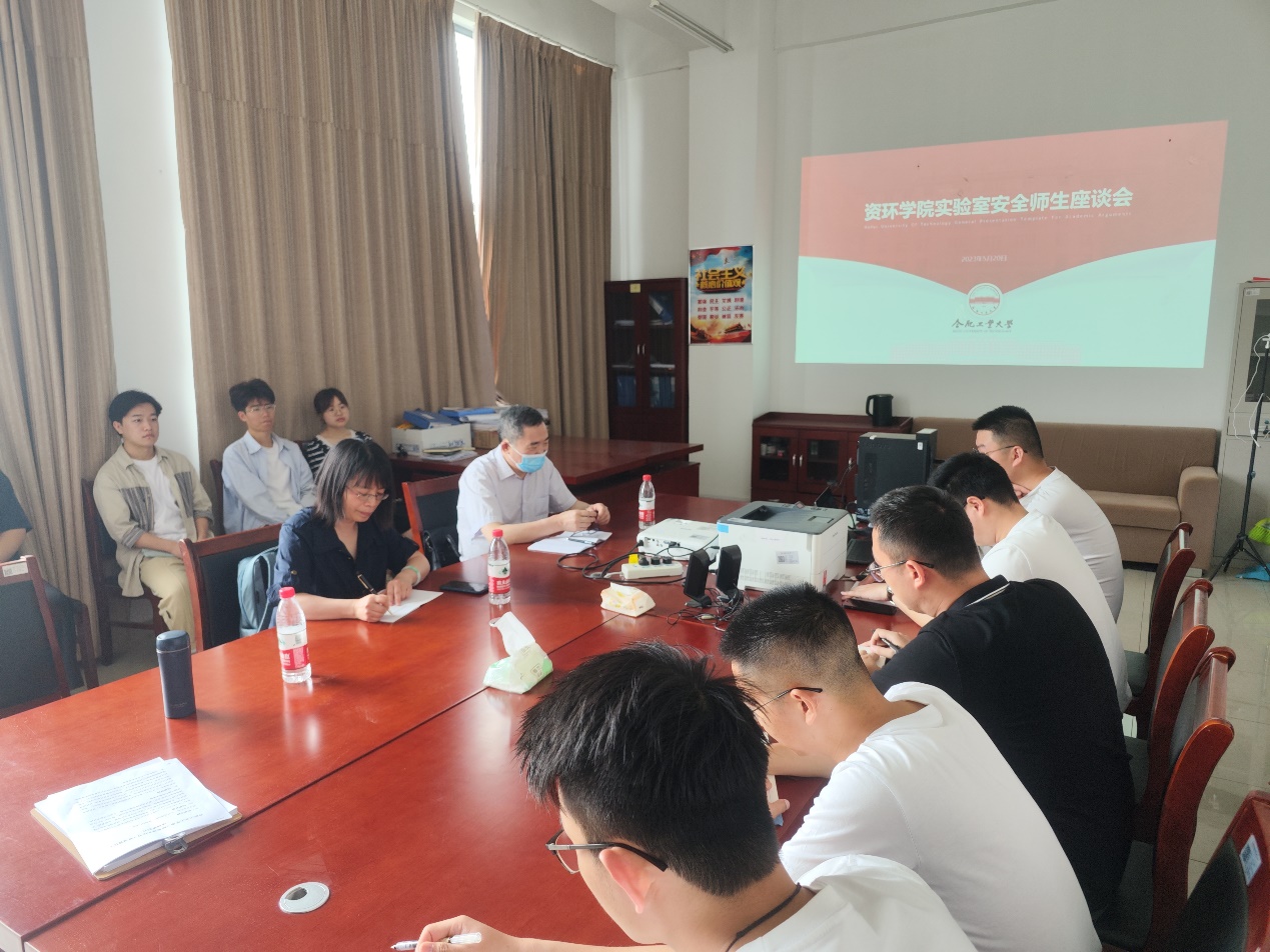 资源与环境公司生态环境系举办实验室安全师生座谈会