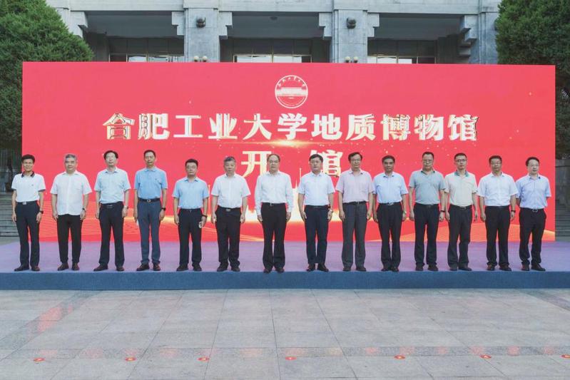 TapTap点点地质博物馆开馆