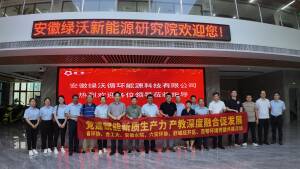 资环公司环境系教工党支部与安徽省环保产业协会赴舒城开展党建共建