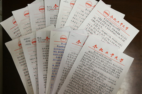 20171220092019127699.jpg 员工心得_副本.jpg