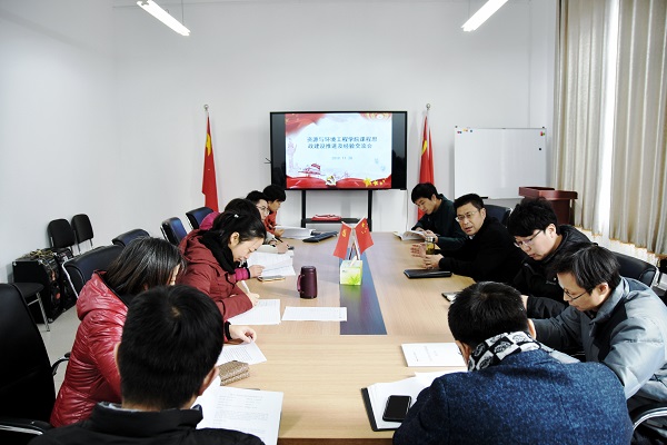 TapTap点点召开课程思政建设推进及经验交流会