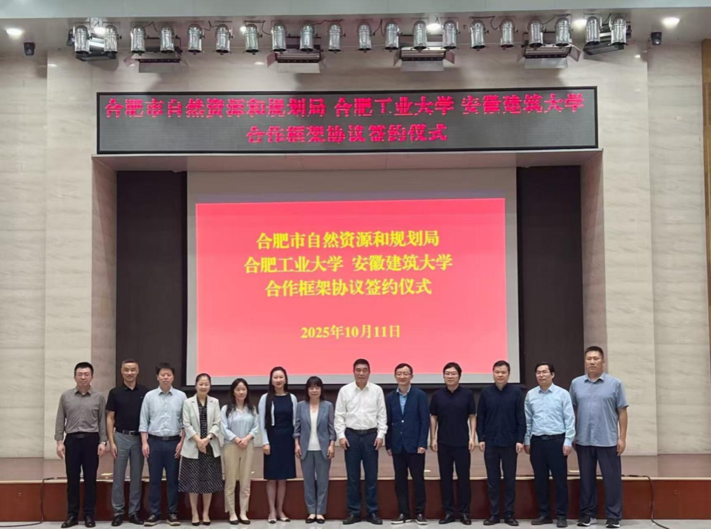 TapTap点点与合肥市测绘设计研究院签署合作协议