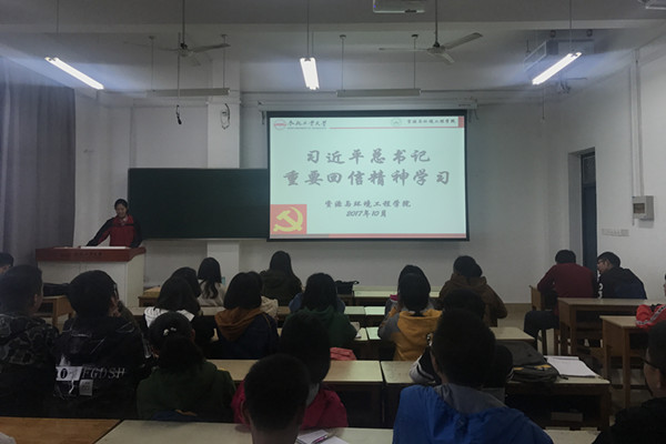 资环公司学习贯彻习近平总书记给南开大学新入伍老员工重要回信精神