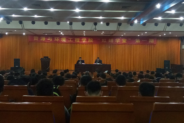 资环公司2017年“红翊学堂”开班