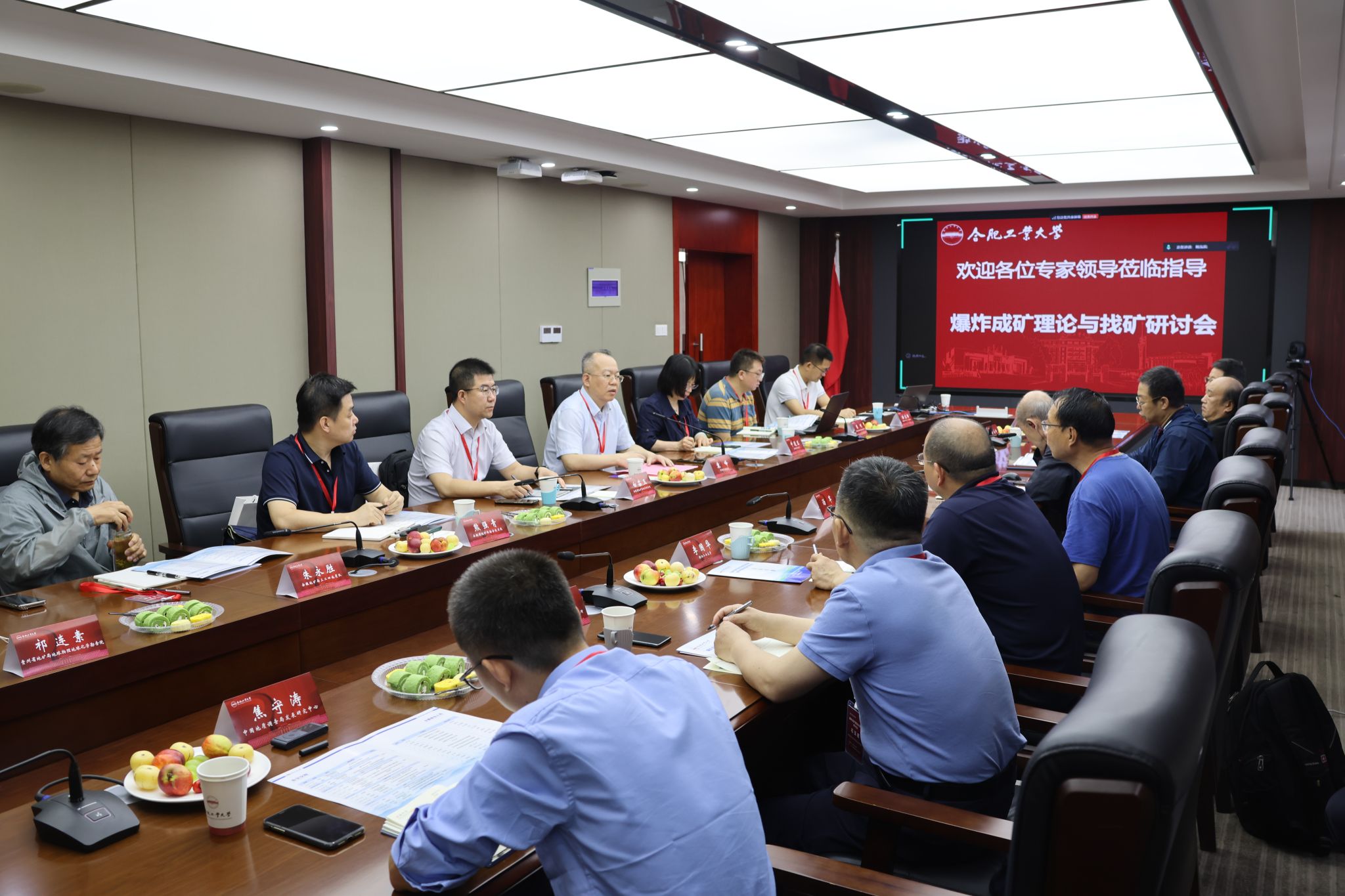 全国爆炸成矿理论与找矿研讨会在公司举办