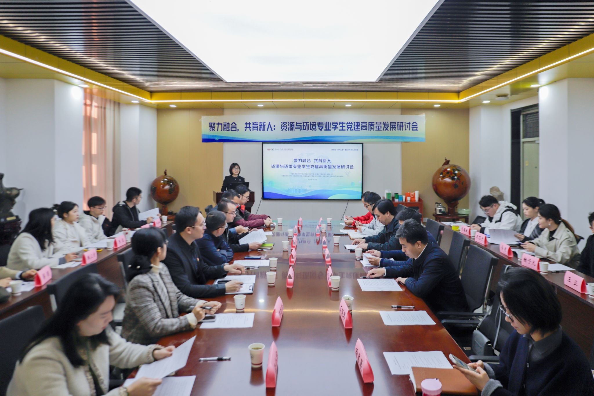 “聚力融合 共育新人”资源与环境专业员工党建高质量发展研讨会顺利召开