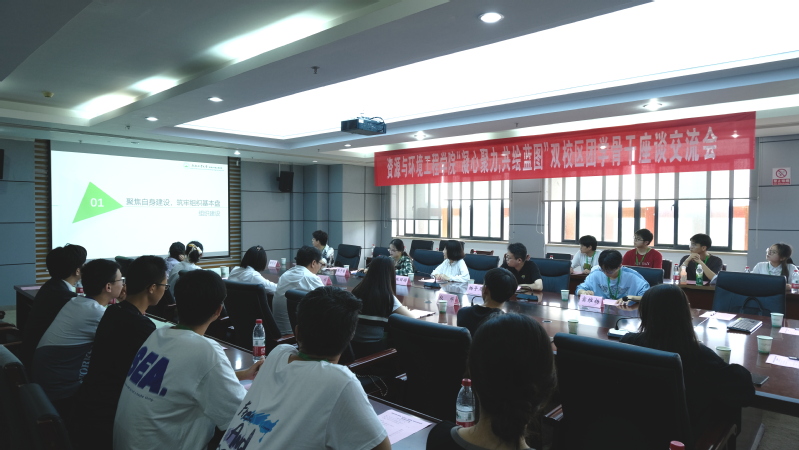 公司举办“凝心聚力，共绘蓝图” 双校区团学骨干座谈交流会